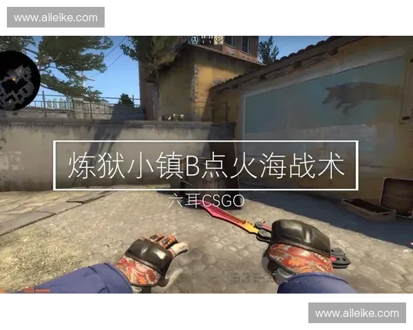 《深入解析CSGO战场中的策略布局与战术执行技巧》