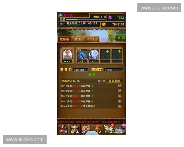 《连战连捷战术解析：提升LOL竞技水平的关键策略与技巧》